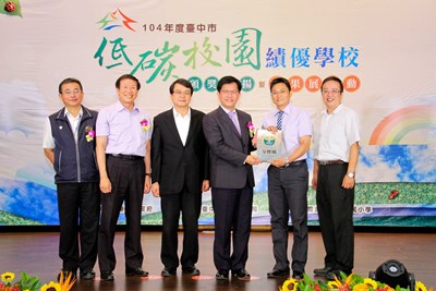 低碳教育由學校做起  中市37校獲低碳校園認證 