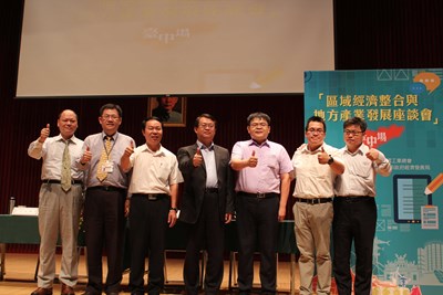 面對區域經濟整合衝擊        經發局長：升級產業因應國際競爭