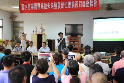 林市長宣布清水產業園區暫停開發另研新定位 居民歡呼叫好