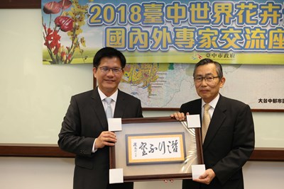 台日花博交流座談        林市長盼台中成為台灣花都