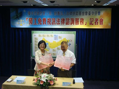 保護勞工權益 市府提供免費視訊法律諮詢服務