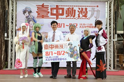 台中動漫cosplay周末登場  林市長盼台中塑造優良動漫文化發展環境