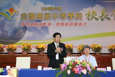 全國高級中等學校校長會議開跑 320人聚首談教育政策