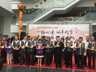 打造低碳城市  中市民政局推祭祀不燒金紙不放鞭炮