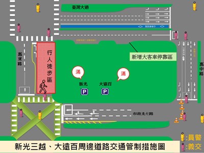 改善新光大遠百周邊交通壅塞  假日12至20時彈性實施交管
