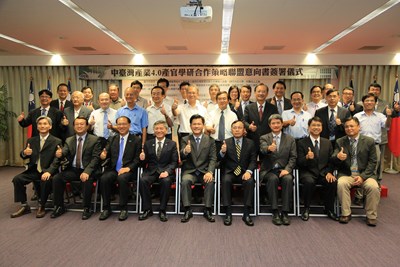 推動台中產業4.0旗艦計畫 中市府簽署產官學研策略聯盟意向書