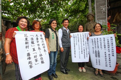 探訪花東、自強新村原住民 林市長：兩村問題已有解決方法 將儘速處理
