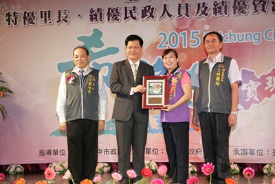 感謝有「里」 第2場特優里長、績優民政人員及資深鄰長表揚大會南屯登場