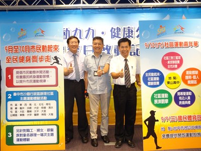 9月9日國民體育日 中市公立體育運動場館免費開放