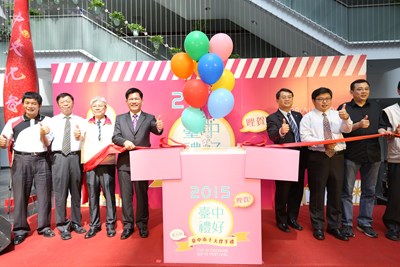 哩賀！台中十大伴手禮現場票選 8／29、30台中公園熱鬧展開