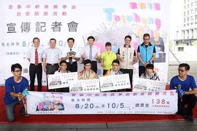 愛臺中創意獎學金競賽開跑 增設量產獎金助學生傳承作品