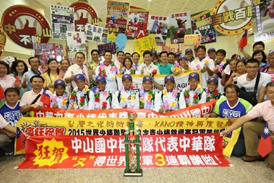 世界冠軍中山國中棒球隊凱旋歸國 林市長接機大讚棒棒都是強棒