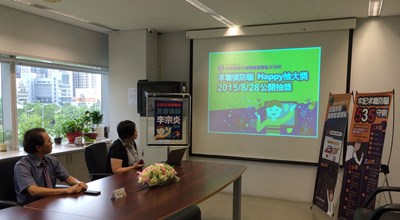 勞工局「求職慎防騙，Happy抽大獎」公布得獎名單