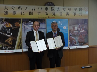 市府觀旅局率團拜會日本大分縣     簽署觀光友好合作備忘錄