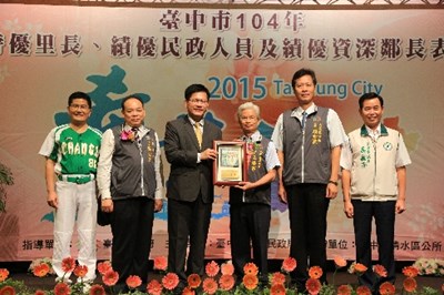特優里長、績優民政人員及績優資深鄰長表揚大會清水登場 262人獲獎