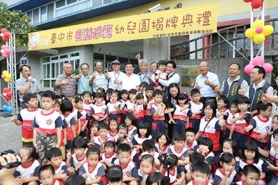 中市客語示範幼兒園起跑 林市長盼母語一代一代向下紮根