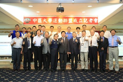 全國首創「中區大學運動聯盟」成立 整合各校資源 陸續舉行各項賽事