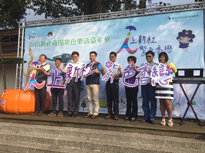 「i上新社˙紫色香戀」 新社商圈紫色樂活嘉年華熱鬧展開