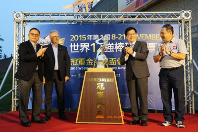 世界12強棒球錦標賽冠軍金盃首度亮相 林市長盼台灣棒球再次進軍奧運