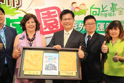 台中市希望家園簽約    林市長盼為身心障礙朋友打造愛與希望的照顧環境