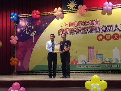 紫錐花反毒表揚活動 市府感謝各界致力反毒