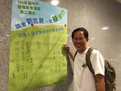 你的旅行夠「綠」嗎？劉克襄呼籲旅行同時減碳