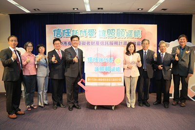 中市率先全國推身障者財產信託 專款專用免遭人挪用或侵占