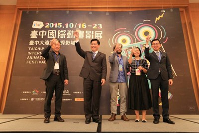 台中國際動畫影展盛大開幕  林市長盼打造拍片及影視產業友善城市