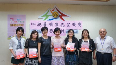 親善哺集乳室競賽得獎名單出爐       20機構獲獎