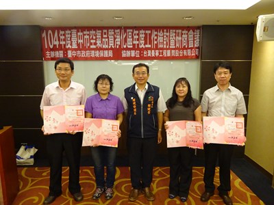 空品淨化區維護管理及認養績優單位表揚 環保局盼各界加入 提升生活環境品質