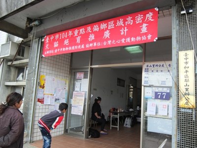 偏鄉山區犬貓絕育三合一11月巡迴展開 請民眾踴躍參加