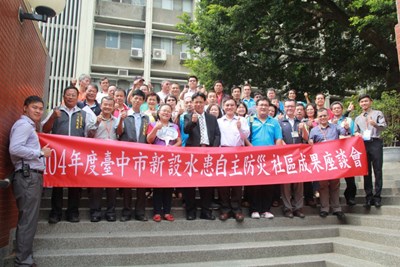 水利局舉行水患自主防災社區成果座談     分享經驗提升社區防災能力