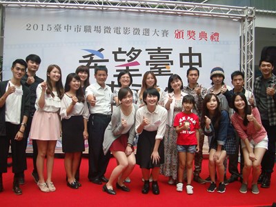 台中市職場微電影徵選頒獎典禮登場 11/15、21巡迴映演起跑