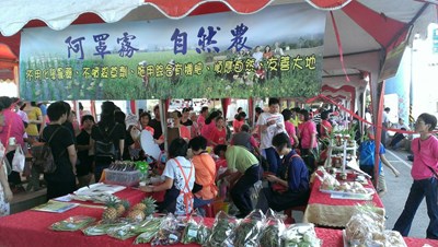 阿罩霧文化生態創意展演活動 市府盼增在地認同感