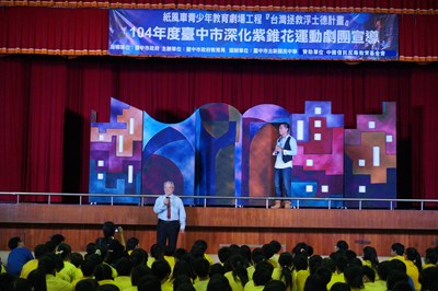 市府辦校園反毒劇場 呼籲年輕學子遠離毒品