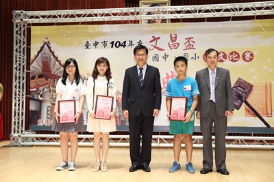 台中市文昌盃藝文競賽結果出爐  林市長盼從小培養文化素養 共同打造文化城