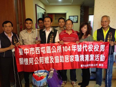 西屯區替代役男一日志工     關懷獨居長者展現公益情操