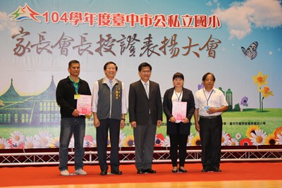 林市長頒當選證書感謝狀給新任卸任家長會長 盼台中教育再升格