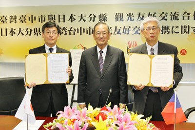 台中與日本大分縣簽訂觀光友好交流協定 將於溫泉、自行車觀光上密切交流