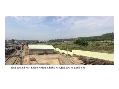 市府取得台鐵后里車站以東國有地改善停車問題     並作2018花博接駁