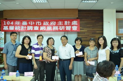 基層統計調查網業務 台中市獲行政院主計總處考評全國第1名