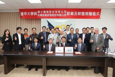 企業捐贈逢甲大學教學設備及軟體 張副市長譽產學合作典範
