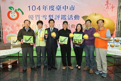 優質雪梨及梨山茶評鑑頒獎    林金全榮獲雪梨達人    林市長盼將台中農產推向國際