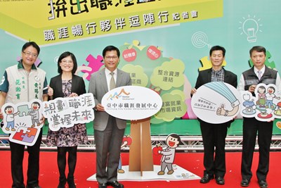 職涯服務從校園深耕  台中市職涯發展中心與42所學校結盟為職涯暢行夥伴