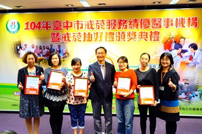 戒菸服務績優醫事機構表揚暨戒菸抽好禮頒獎  市府衛生局籲吸菸者戒菸維護健康