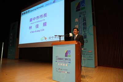 市府舉辦工具機與工業4.0高峰論壇 林市長期許整合產官學研打造台中科技之都