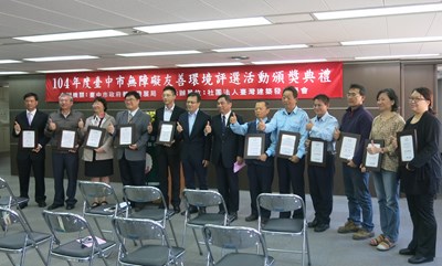 中市府頒獎肯定無障礙友善建築 提供行動不便者更友善生活空間