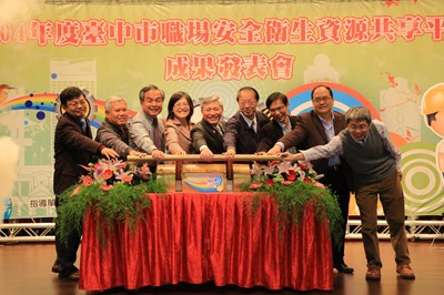 中市職場安全衛生資源共享平台橫跨產官學資源整合 保障工作者安全預防職災