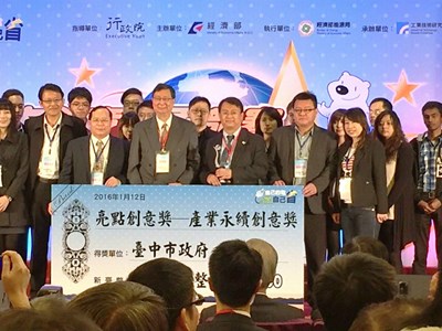 全國創意節電競賽結果出爐     中市網路人氣票選冠軍