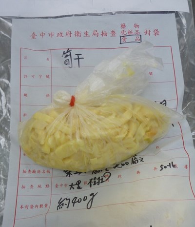 衛生局抽驗年節食品  4件醃漬蔬菜超標不合格 已要求下架並依法裁處
